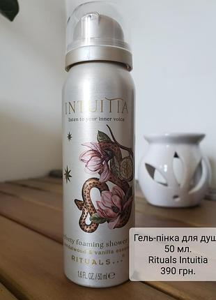 Гель пінка для душу