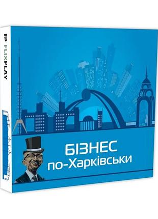 Настільна гра монополія бізнес по-харківськи 43х43 см картон 2 варіанти поля (558470)