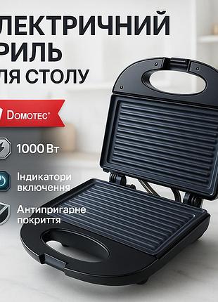 Гриль апарат електричний, потужний притискний електрогриль для дому, електричний гриль для смаження hn-84