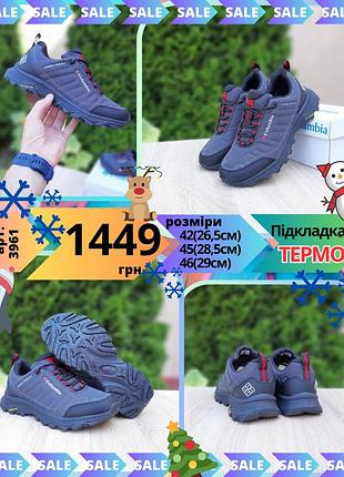 Columbia outdoor omni-tech
