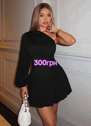 Сукня на одну руку