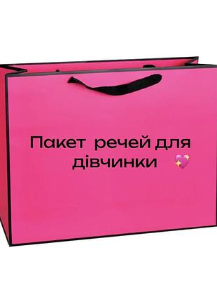 Пакет речей для дівчинки 7/8р