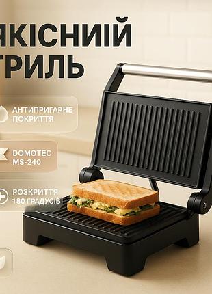 Большой электрический гриль domotec, гриль прижимной хороший бутербродница сендвичница kp-80