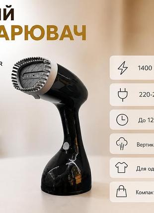 Відпарювач ручний handheld streamer rl-2408 1400w / парова праска/відпарювач для одягу
