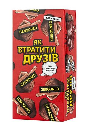 Карточна гра для вечірки fun games 343 карти ламінований картон 18 років і старше (557928)