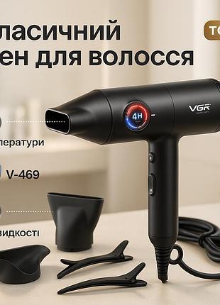 Зручний надійний фен для волосся, фен для укладання волосся з функцією іонізації практичний bv-52