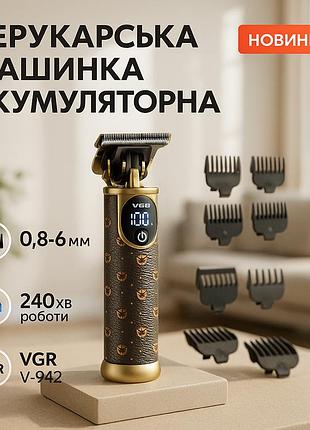Мужской триммер для окантовки vgr, хорошие машинки для стрижки волос дома подстригательная машинка cy-67