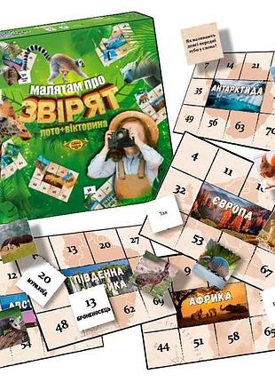 Настільна гра лото вікторина для дітей 7 полів 70 карток картинки 22 картки вікторини (557535)