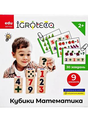 Учебные кубики 9 шт математика 30 заданий картон 18х4,5х18,4 см разноцветные (672573)