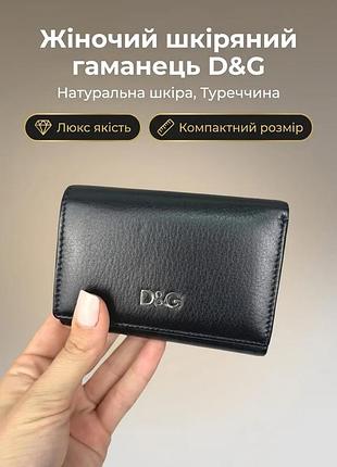 Жіночий шкіряний гаманець клатч натуральна шкіра 11х8х4 см чорний (514574)