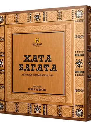 Настольная карточная игра хата багата 108 карточек картон разные цвета (672836)