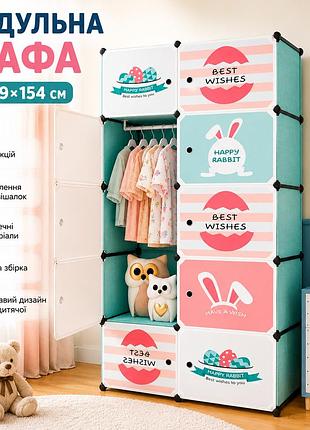 Детский модульный шкаф happy rabbit 81х49х154 см
