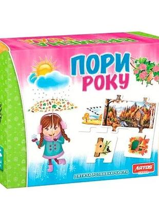 Логические пазлы artos "времена года" для детей от 3 лет, 10 блоков (538860)