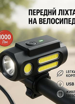 Оптика велосипедная фара передняя, фара велосипедная передняя, фонарик велофонарь ly-27