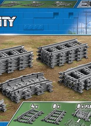 Конструктор lego city трассы 20 деталей (60205) новый!