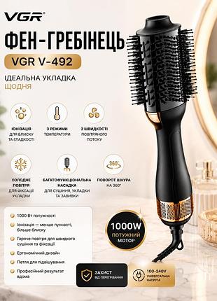 Фен-щітка vgr 492 / фен-щітка для сушіння та укладання волосся 1000w