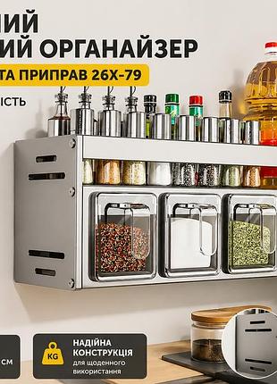 Підвісний кухонний органайзер для спецій 26x-79 настінний полиця для спецій і приправ 26x-79 з 4 ємностями для кухні