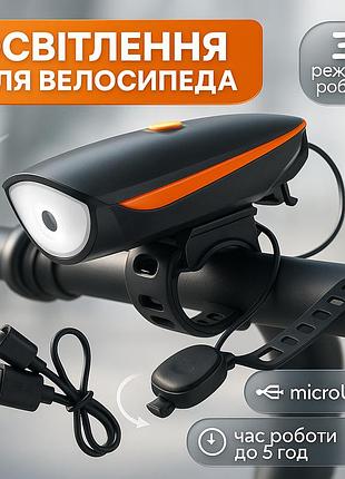 Ліхтар для велосипеда з водозахистом і акумулятором 7588, світло на кермо велосипеда з акумулятором ra-13