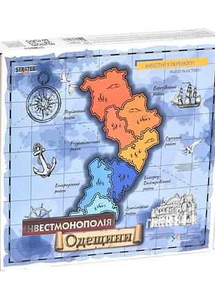 Настільна гра інвестмонополія одещини 47 карток картон 1 поле 4 фішки 14+ (574714)