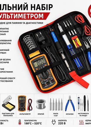 Набір паяльника з мультиметром, 19 шт., 60 вт, soldering kit/паяльний набір/пальник із регулятором температури