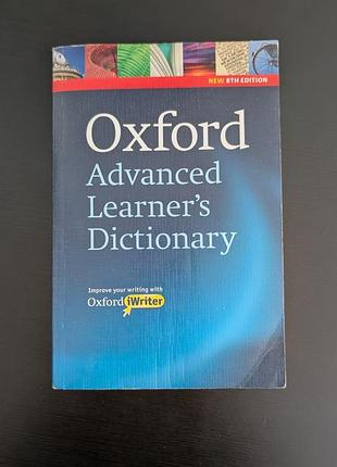 Oxford advanced learner's dictionary оксфордский словарик английского языка