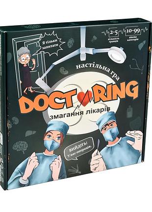 Настільна гра doctoring карткова для 2-5 гравців 33х32х4,2 см картон 1,05 кг (574716)