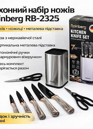 Кухонний набір ножів rainberg rb-2325 сірий з ножицями та металевою вертикальною підставкою