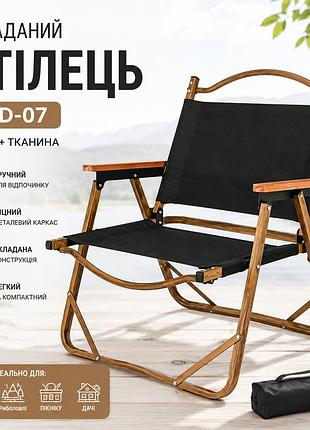 Стул std-07 складной, металл+ткань в760*ш500*д510мм чёрный
