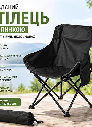 Стул со спинкой складной с чехлом 47х47х67 см