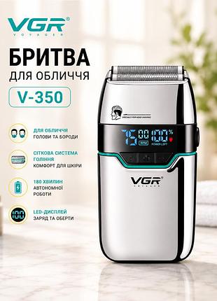 Електробритва vgr v-350 silver шейвер подвійне лезо led-дисплей вологозахисту 2 насадки