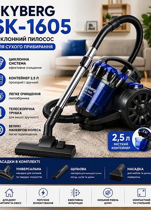 Пылесос skyberg k-1605 / пылесос безмешковый 3700 вт / пылесос контейнер 2.5 л