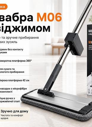 Швабра для підлоги, з відтискачем і мікрофіброю 42 см, m06, сіра/швабра плоска з віджиманням/ металева швабра самоочисна