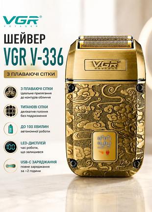 Бритва vgr v 336 gold / шейвер аккумуляторная с тройным лезвием / электробритва 8500 об/мин