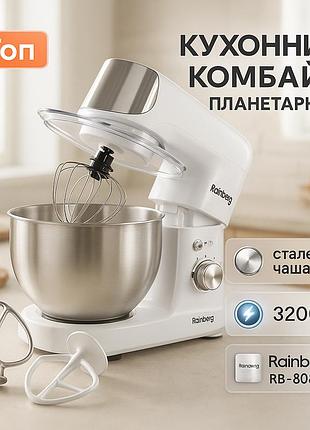 Миксер кухонный с чашей 4 л, миксер тестомес с чашей для теста железной ce-29
