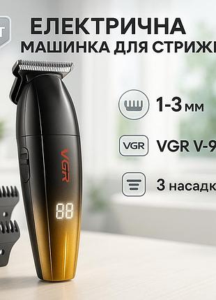 Бездротова машинка для стрижки для дому, машинки для стрижки професійні машини тример скронь zy-81