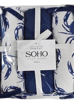 Набір рушників 40x60см crab 3 шт soho 000334640