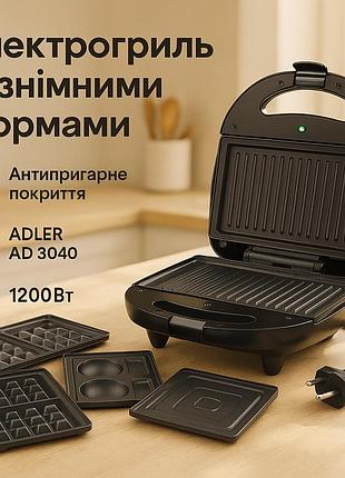 Электрический гриль орешница, электрический гриль для квартиры для приготовления шашлыков bw-18