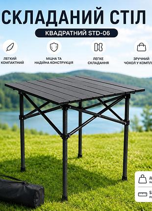 Стол складной квадратный std-06 (черный) 530×510×500 мм для дома, для отдыха, для дачи, для кемпинга