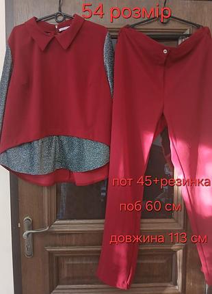 Костюм жіночий розмір 54