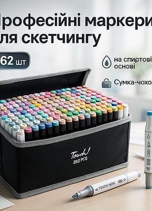 Спиртові маркери sketchmarker 262, якісні спиртові маркери художні з подвійним наконечником ns-72