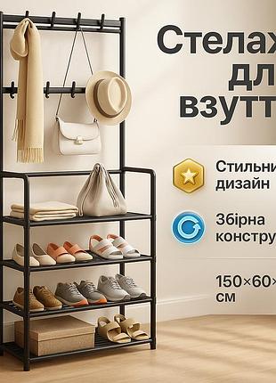 Взуттєва стійка для передпокою, стелаж під взуття, взуттєва полиця вертикальна для взуття sb-76