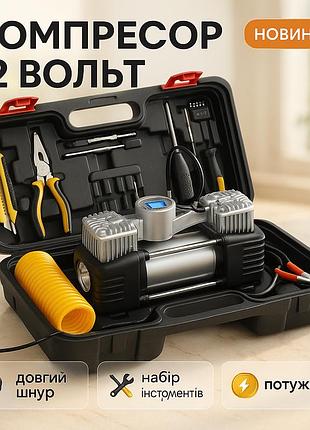 Автокомпресор з автоматичним відключенням, електронний автомобільний автонасос для машини ew-95