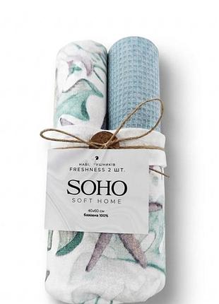 Набір рушників кухонних бавовна 100% soho freshness 40х60 см 2 шт (bs 85473)
