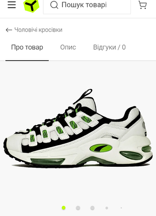 Puma cell endura стильні оригінальні кросівки