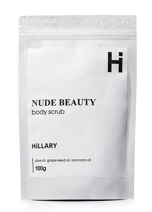 Скраб для тіла парфумований hillary nude beauty body scrub, 100 г (652286)