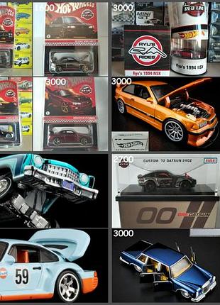 Моделі hot wheels rlc / tomica (1880), машинки хот вілс рлк / томіка