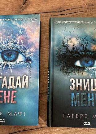 Книги тагере мафі