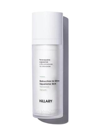 Регенеруюча сироватка з біо-ретинолом та скваланом hillary bakuchiol & olive squalane skin renewal serum, 30 м (652202)
