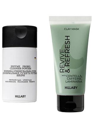 Набір для глибокого очищення та зняття набряків hillary enzyme cleanse & anti-puffiness complex (652966)