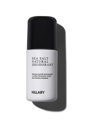 Натуральний дезодорант з сіллю мертвого моря hillary sea salt natural deodorant, 50 мл (652380)